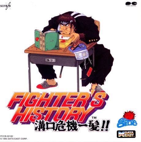 Fighter's History Dynamite NEO-GEO CD & Mizoguchi Kiki Ippatsu